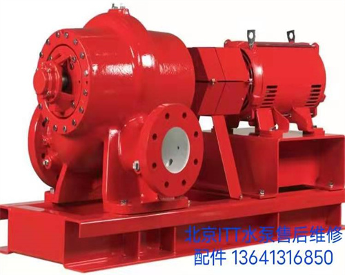 北京ITT水泵售后维修配件